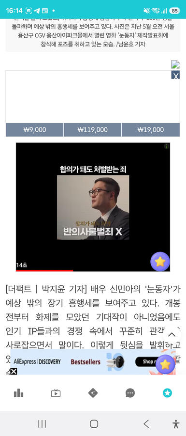 In-Article Ad